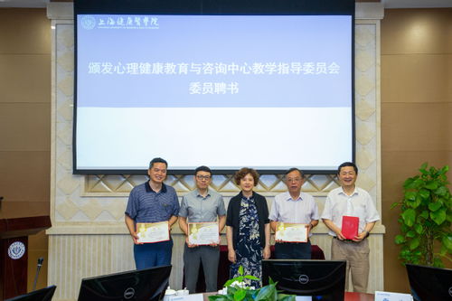 醫(yī)教攜手，共筑學(xué)生心理健康防線——我校心理健康服務(wù)翻開新篇章