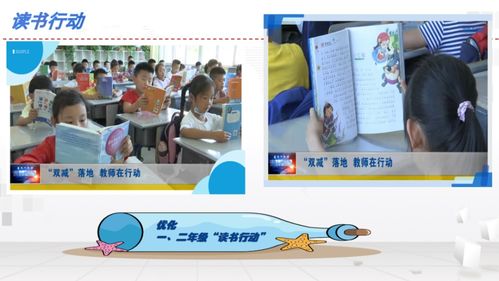 雙減穩步落地，課后服務多措并舉——赤峰實驗小學教育集團雙減工作百日推進紀實
