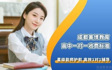 成都美博教育 專業(yè)教育咨詢服務(wù)，助力學(xué)子成就未來