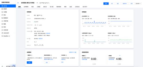 騰訊云輕量應(yīng)用服務(wù)器如何安裝和配置寶塔 linux 面板騰訊云專(zhuān)享版